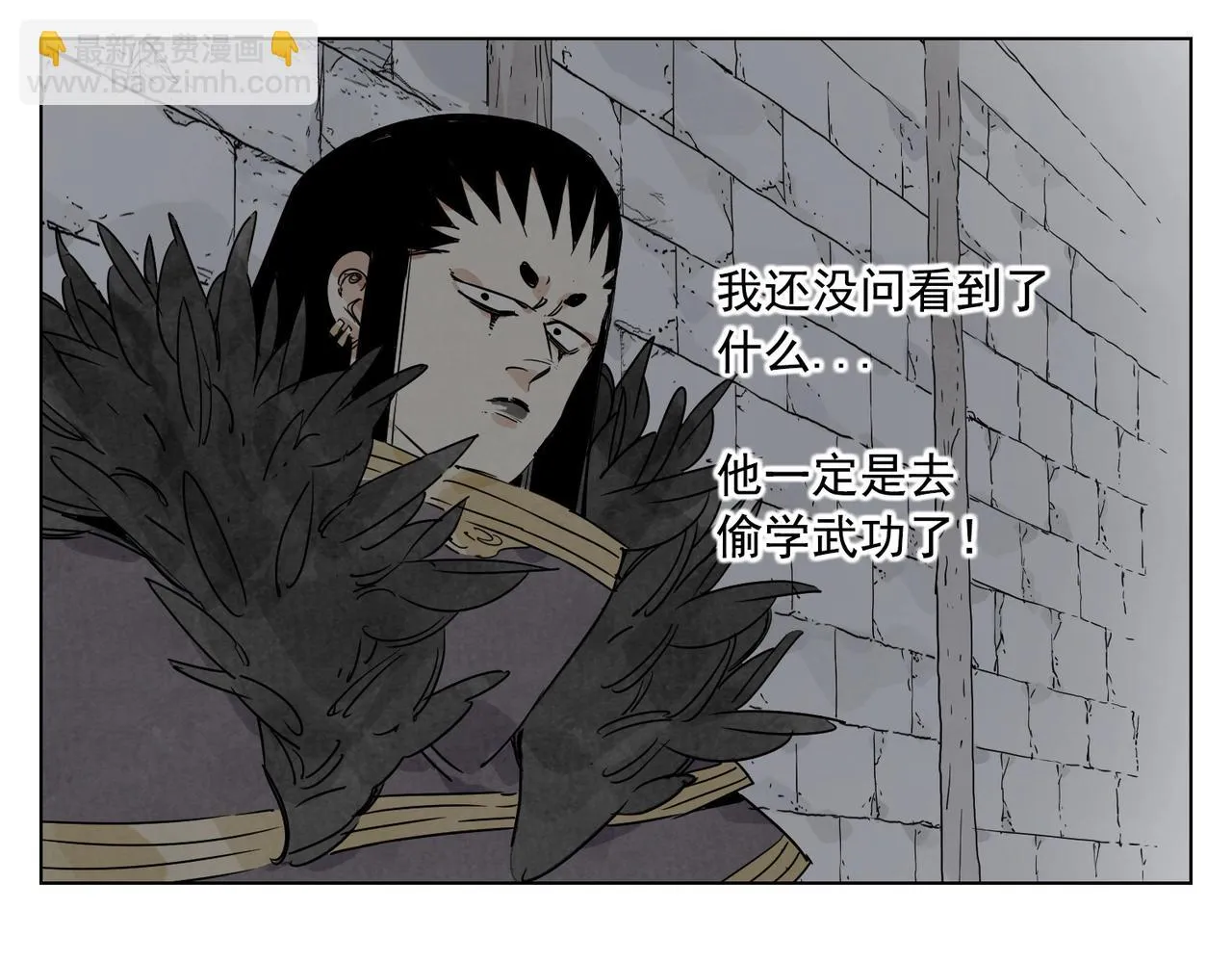 第134话 偷看 第52页