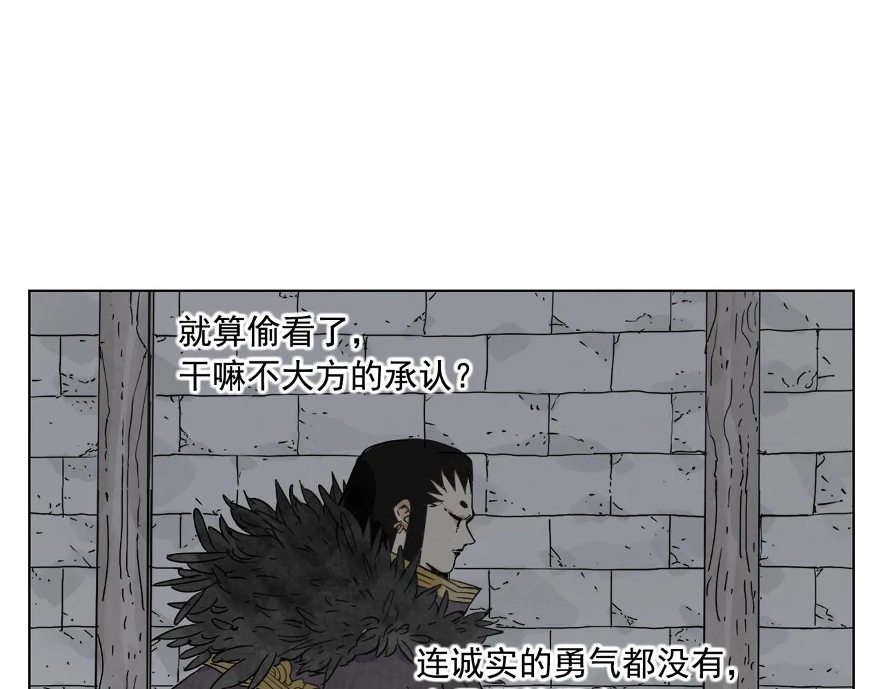 第134话 偷看 第54页