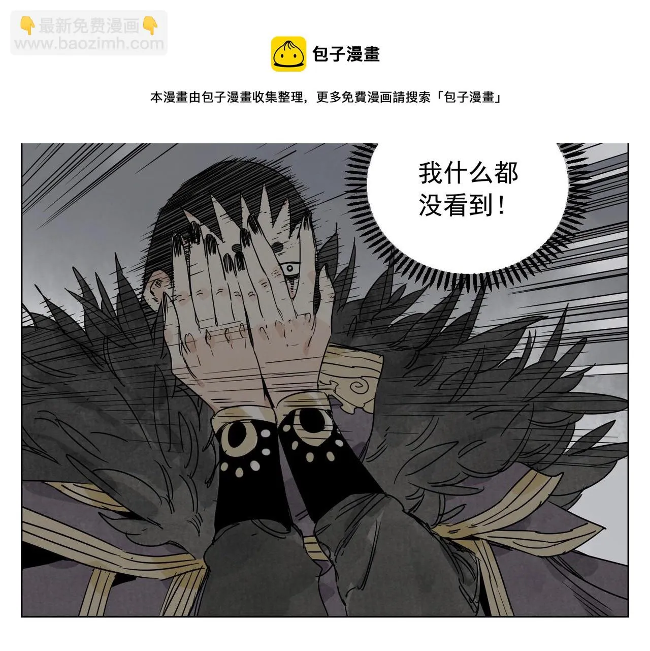 第134话 偷看 第60页