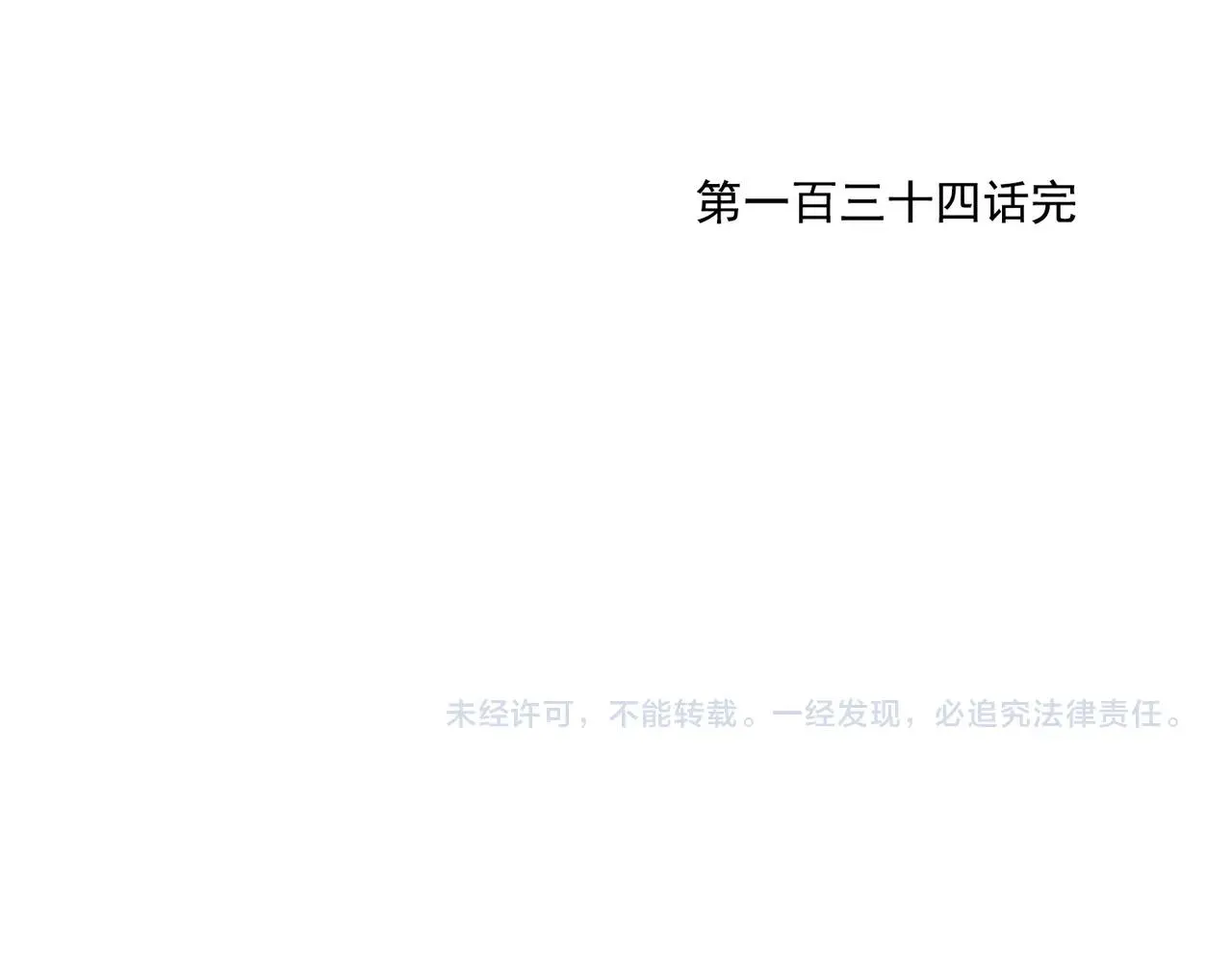 第134话 偷看 第61页