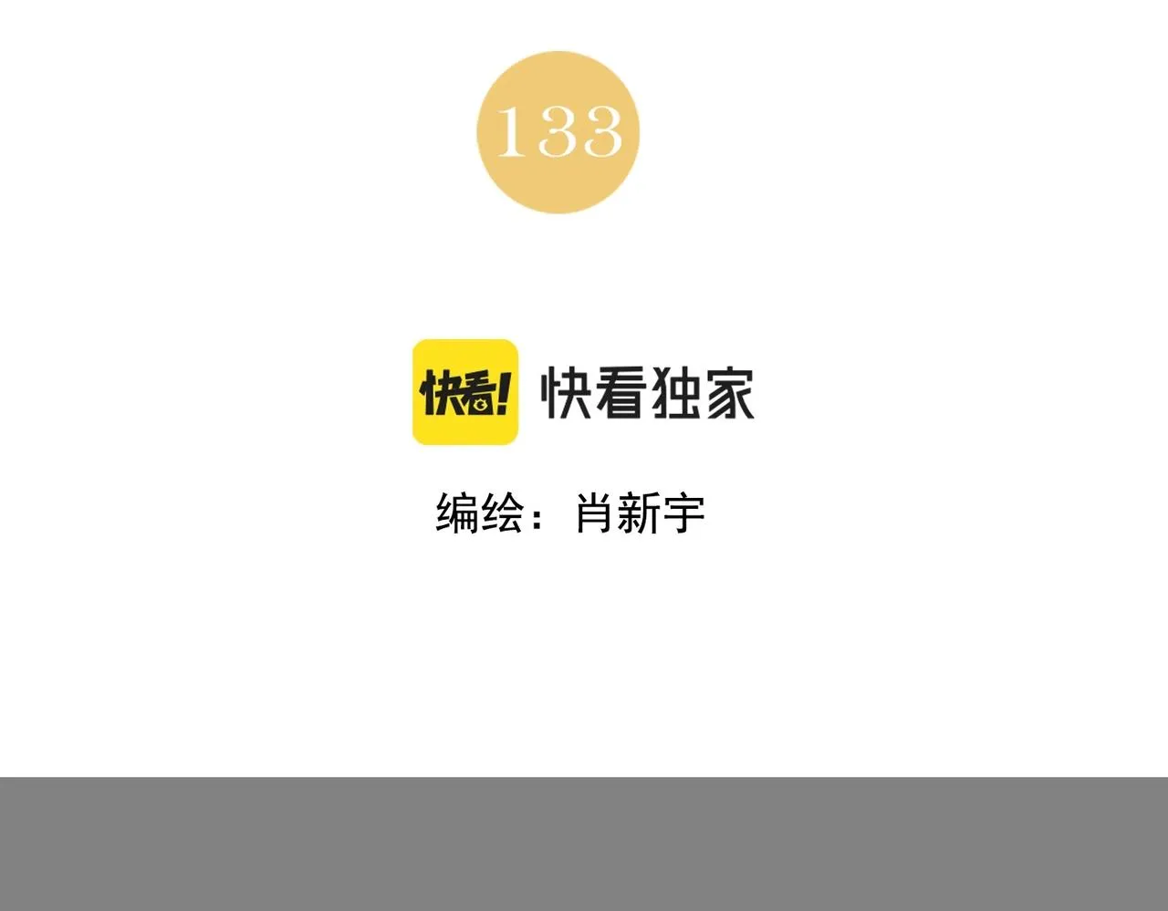 第133话 计划 第2页