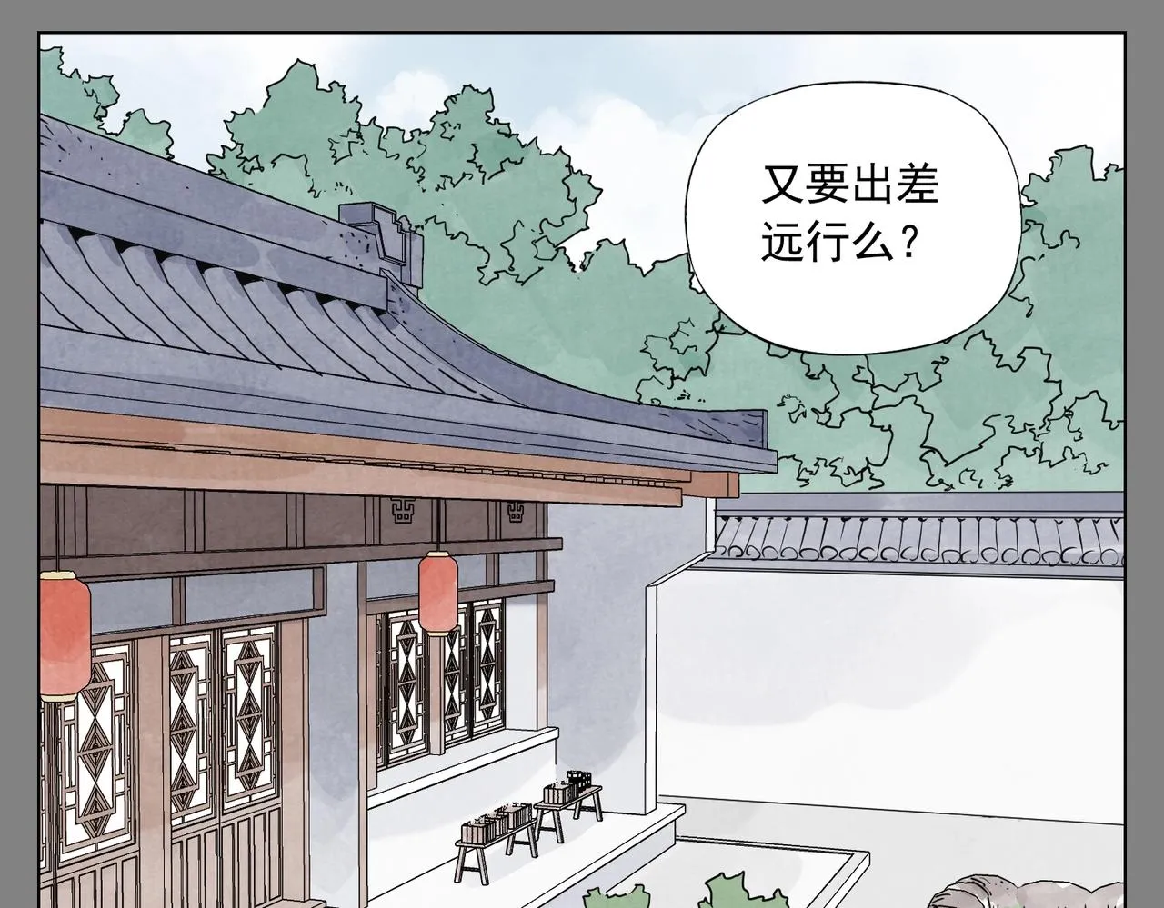 第133话 计划 第3页