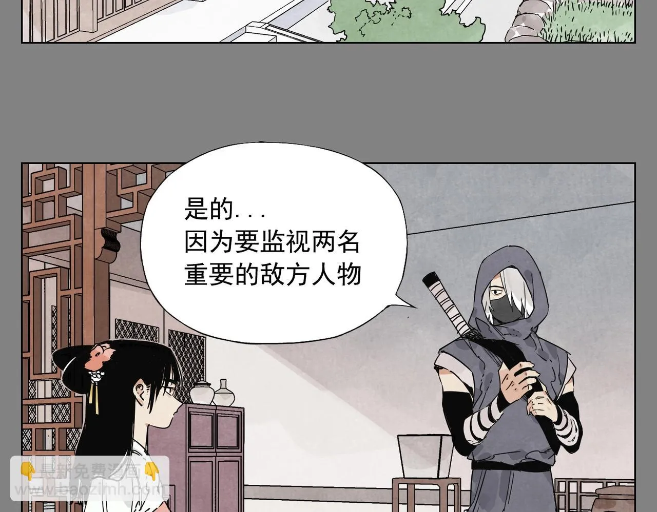 第133话 计划 第4页
