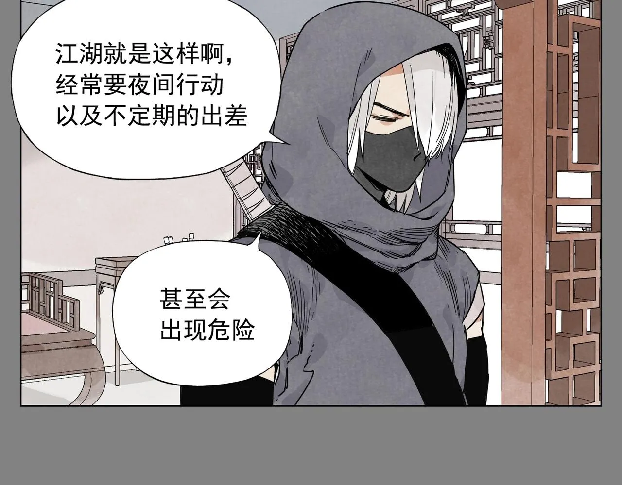 第133话 计划 第7页