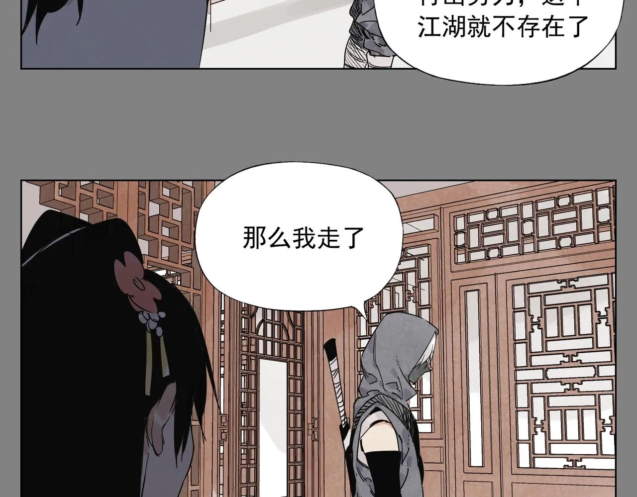 第133话 计划 第9页