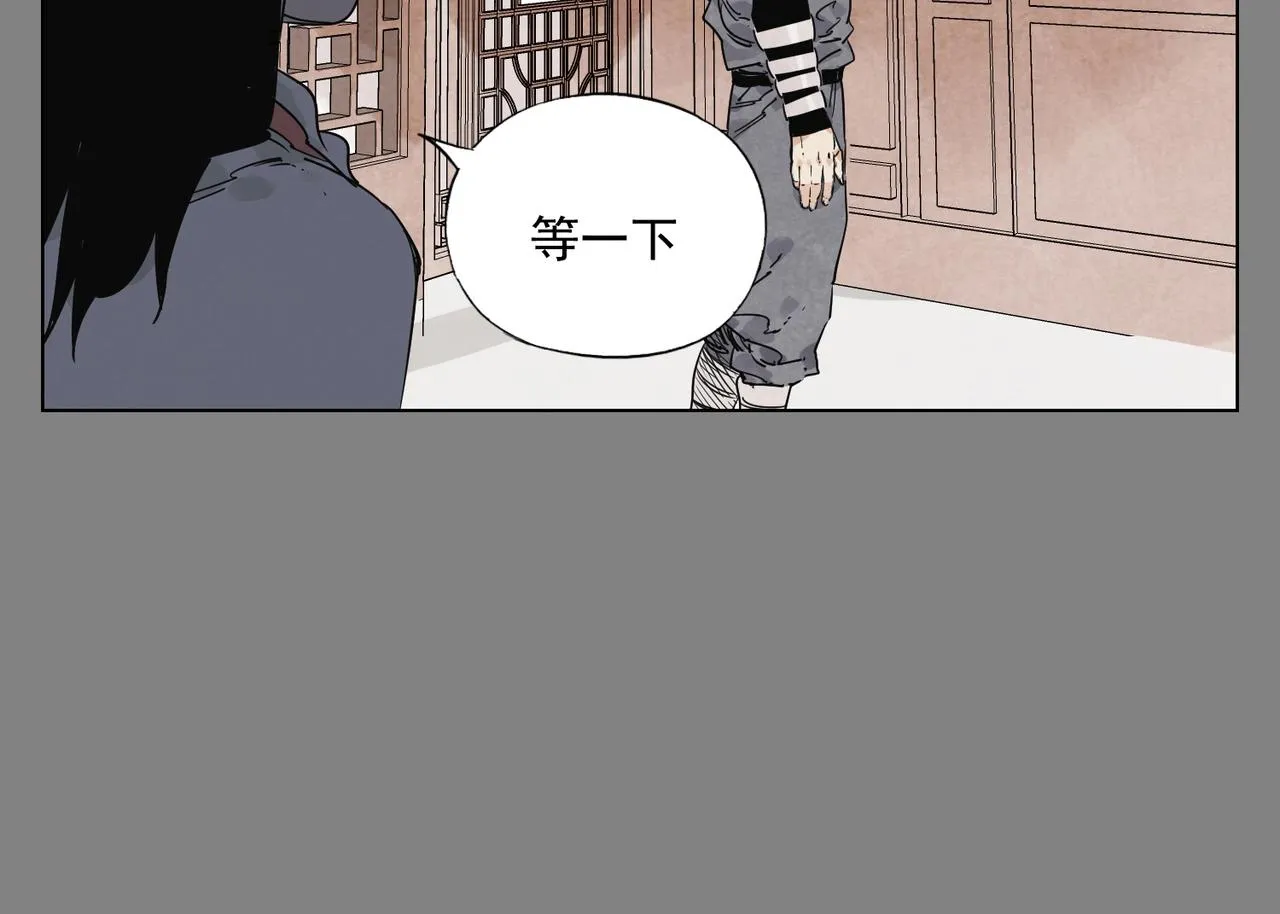 第133话 计划 第10页