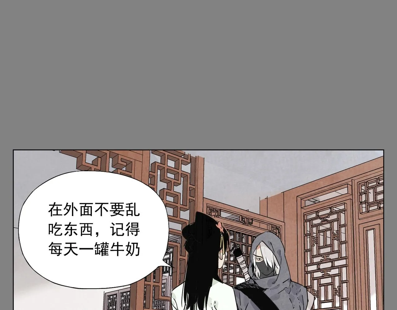 第133话 计划 第11页