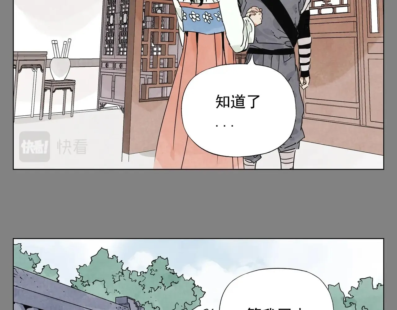第133话 计划 第12页