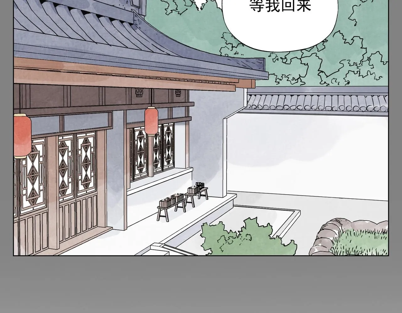 第133话 计划 第13页