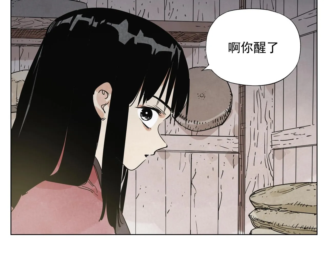 第133话 计划 第22页