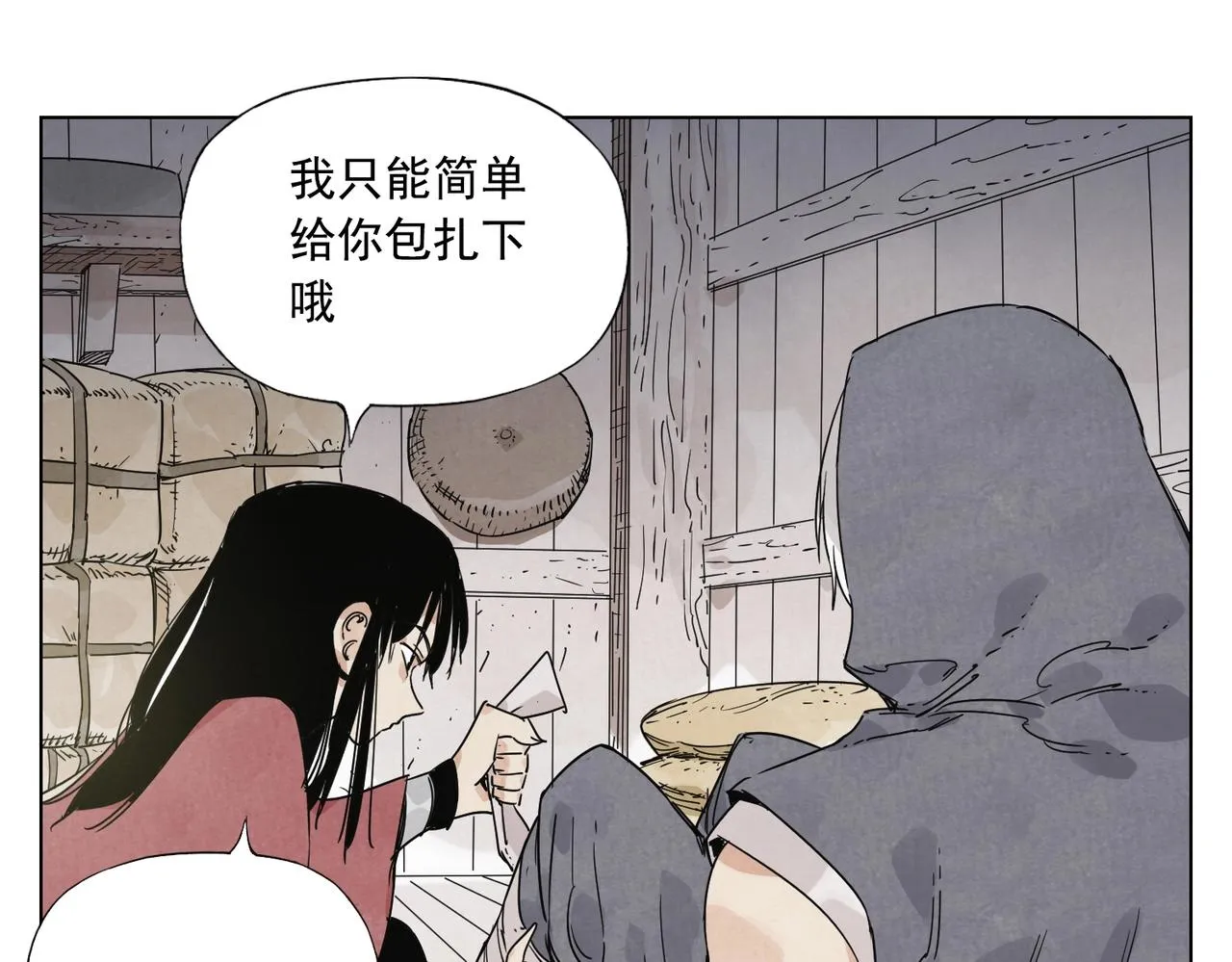 第133话 计划 第23页