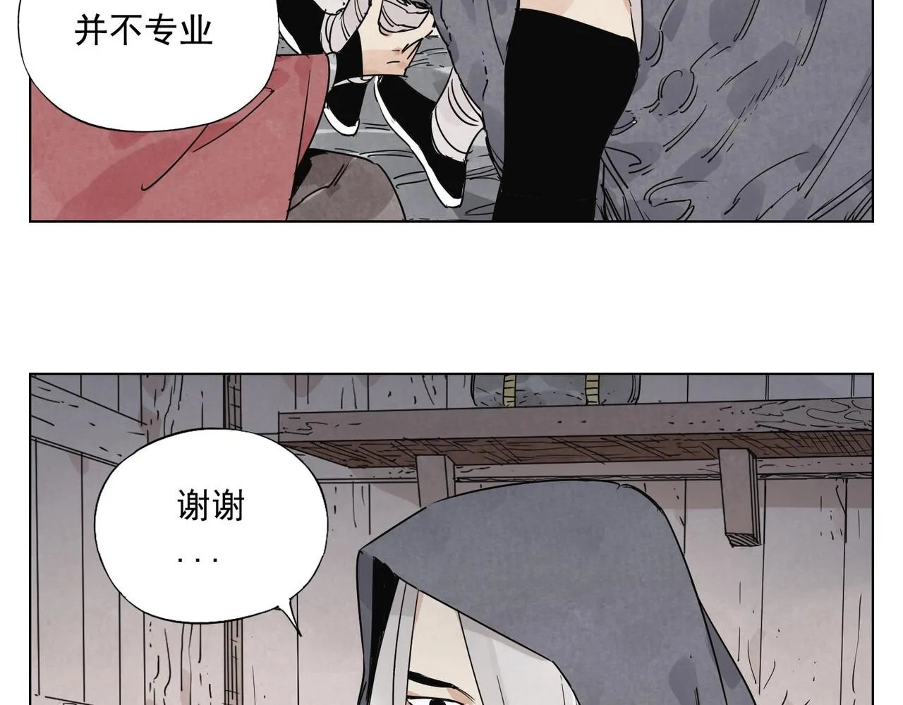 第133话 计划 第24页