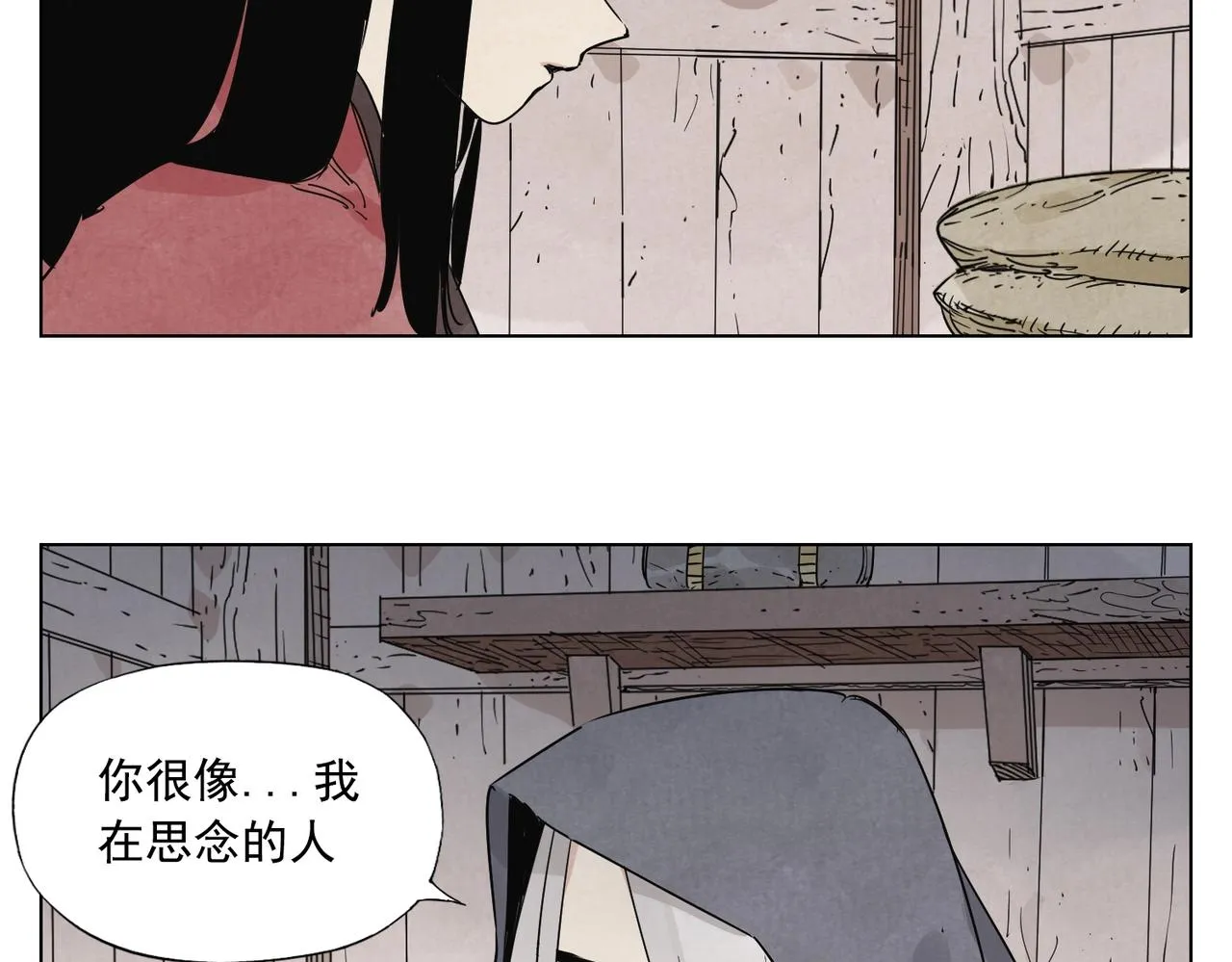第133话 计划 第27页