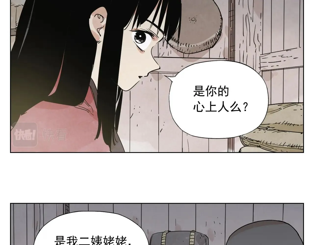 第133话 计划 第29页
