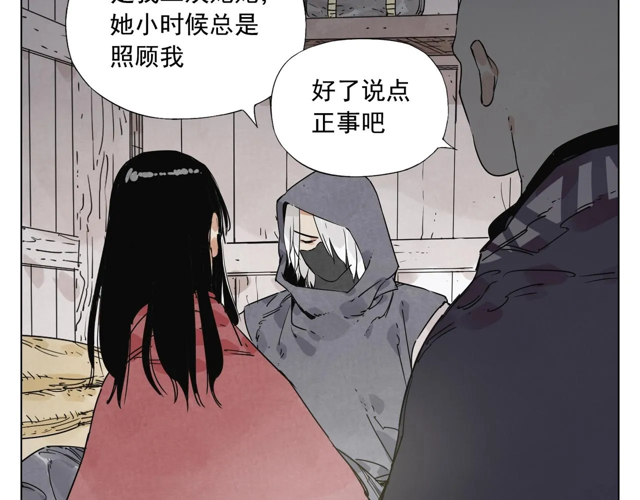 第133话 计划 第30页