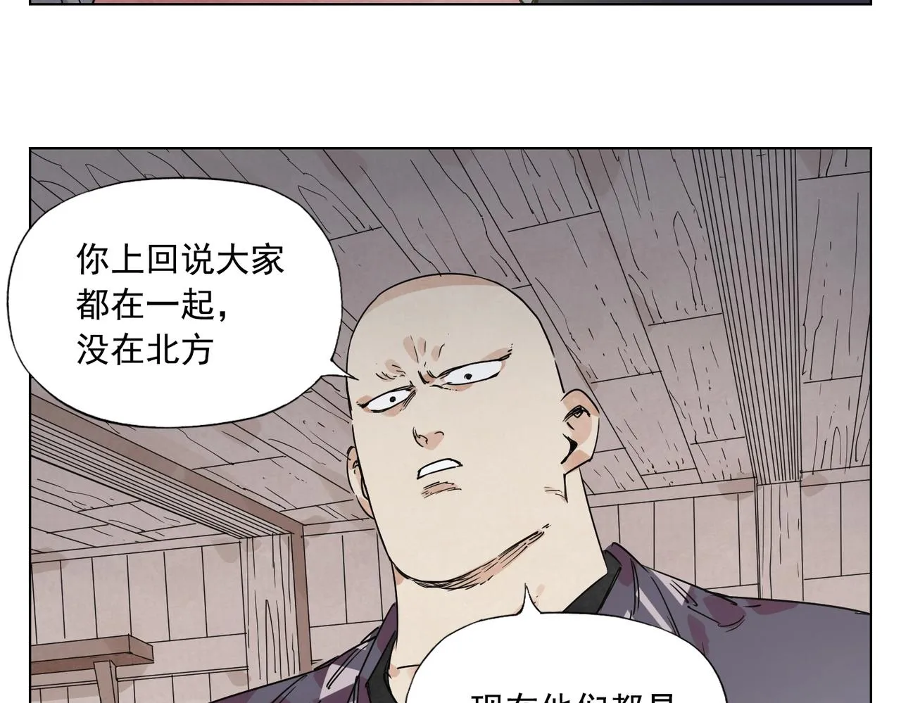 第133话 计划 第31页