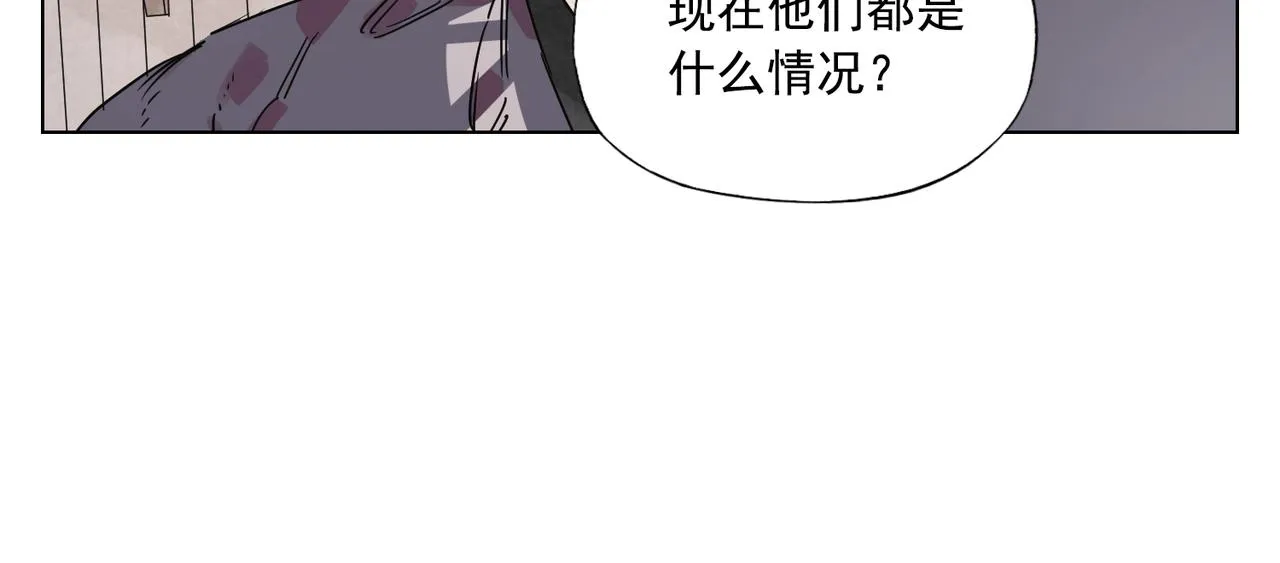第133话 计划 第32页