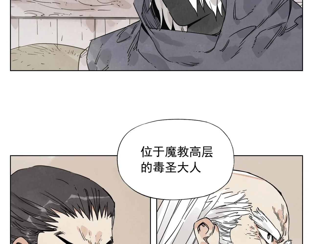 第133话 计划 第34页
