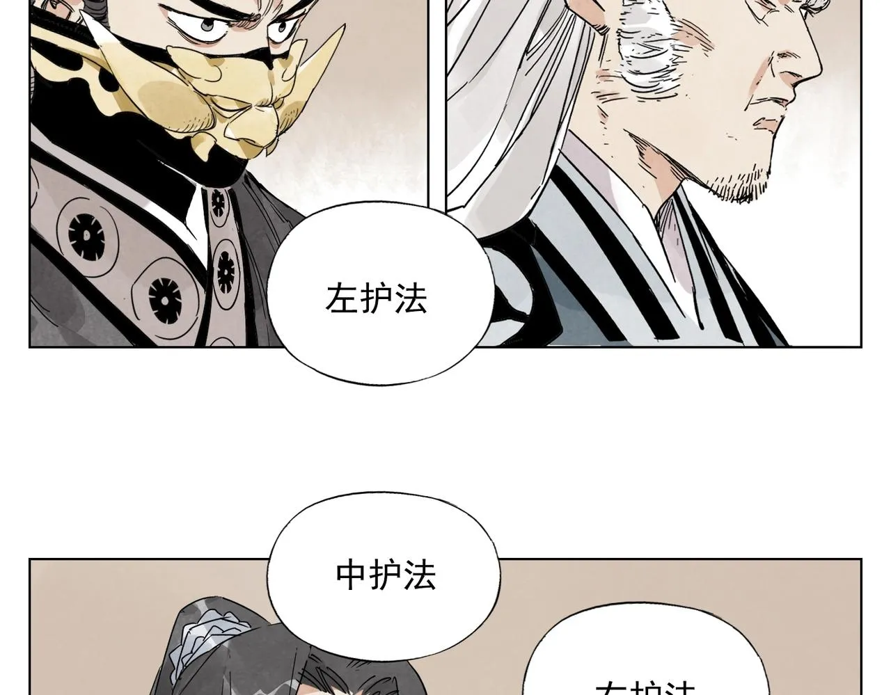 第133话 计划 第35页
