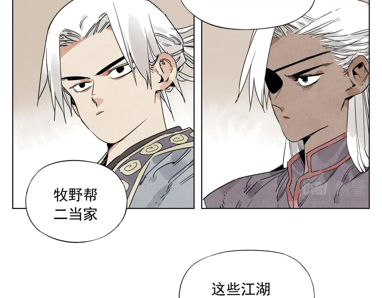 第133话 计划 第37页