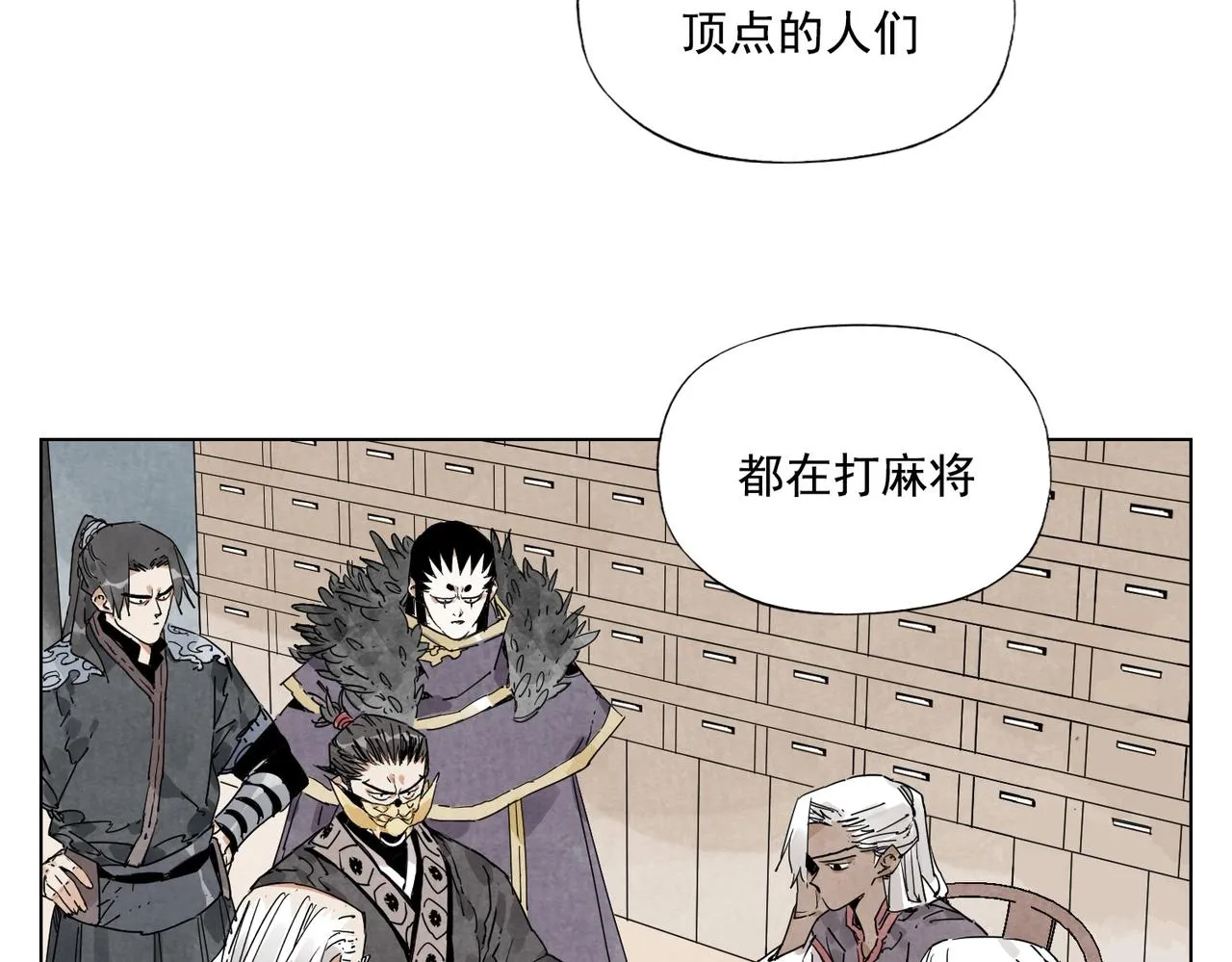 第133话 计划 第38页