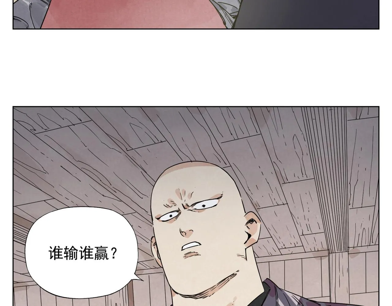 第133话 计划 第41页