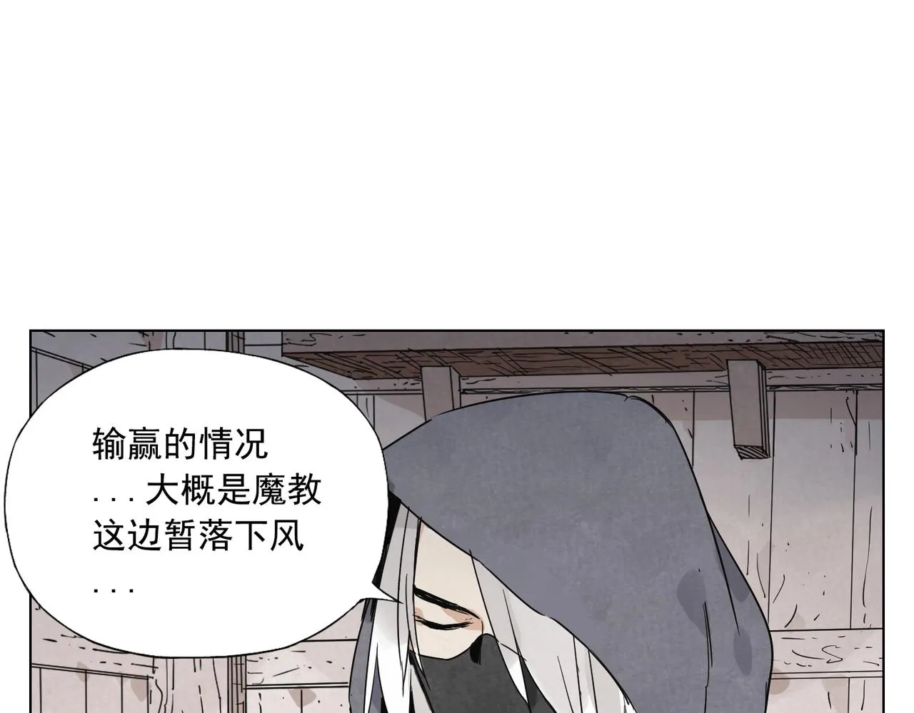 第133话 计划 第43页