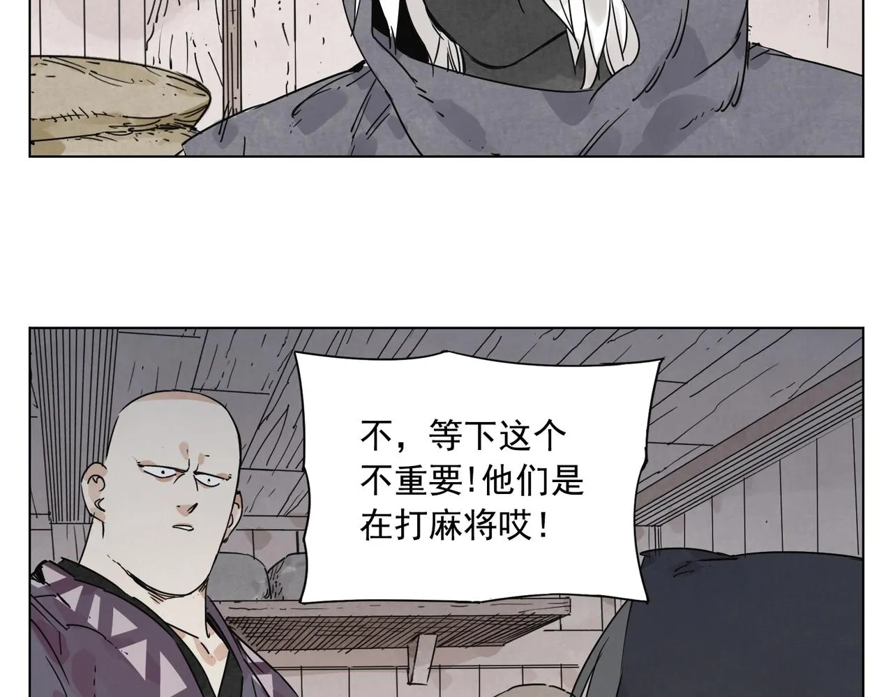 第133话 计划 第44页