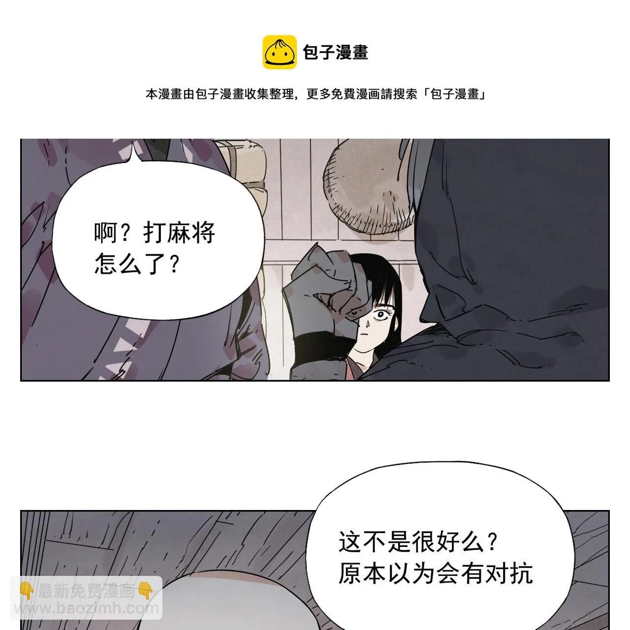 第133话 计划 第45页