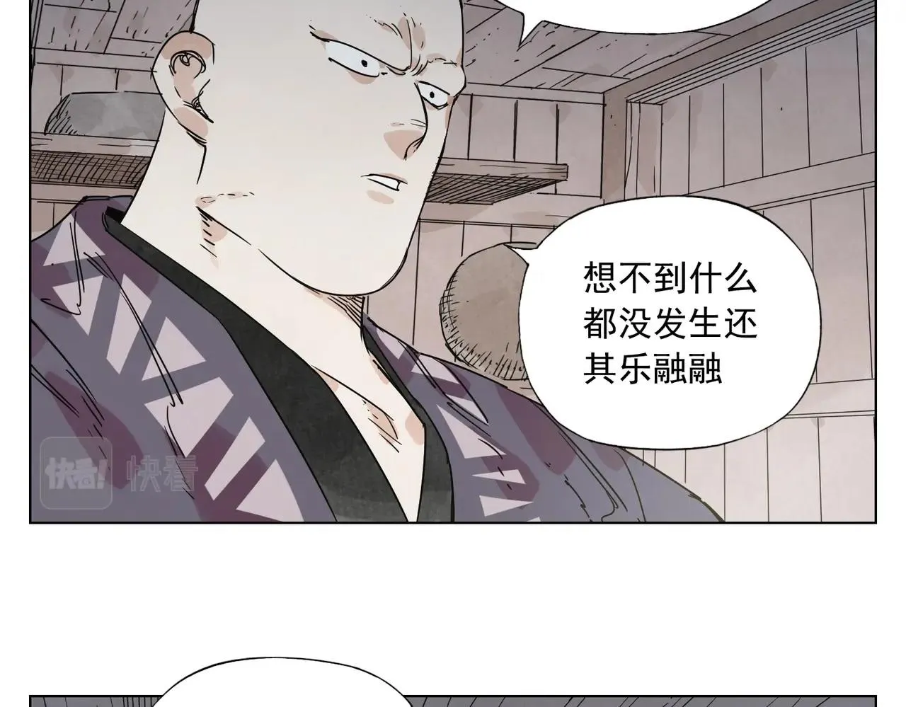 第133话 计划 第46页