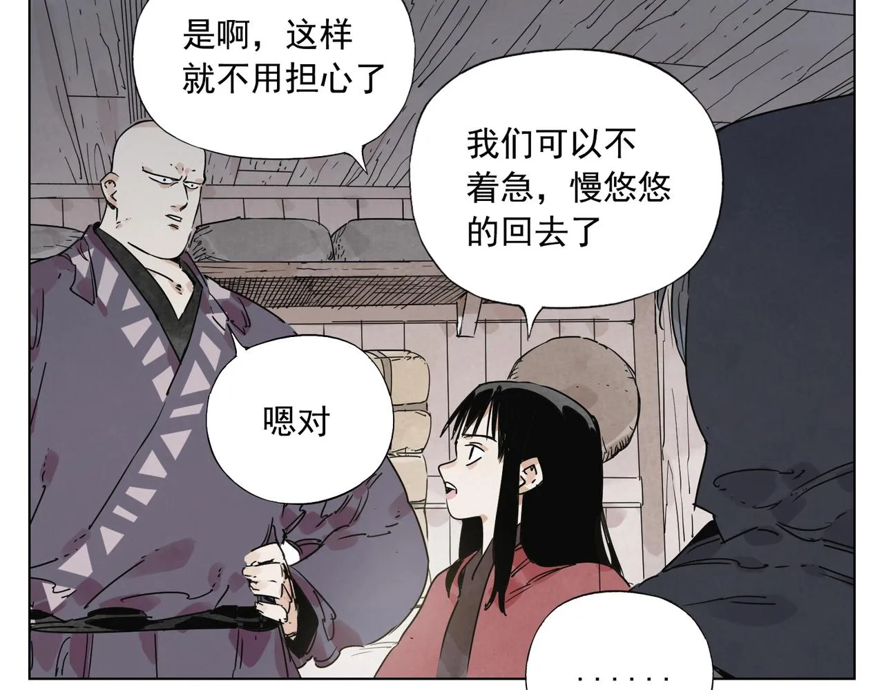 第133话 计划 第47页