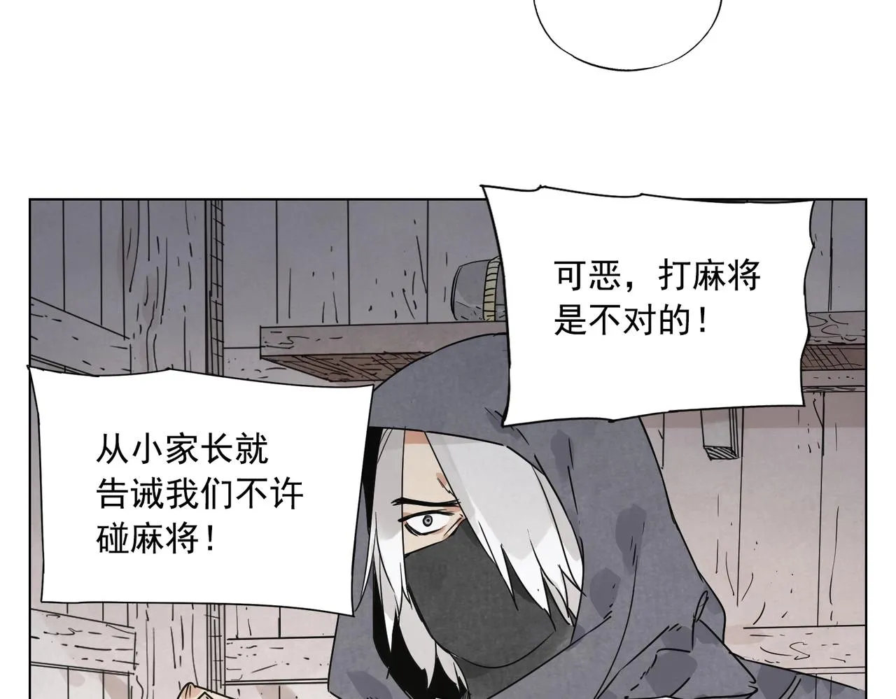 第133话 计划 第48页