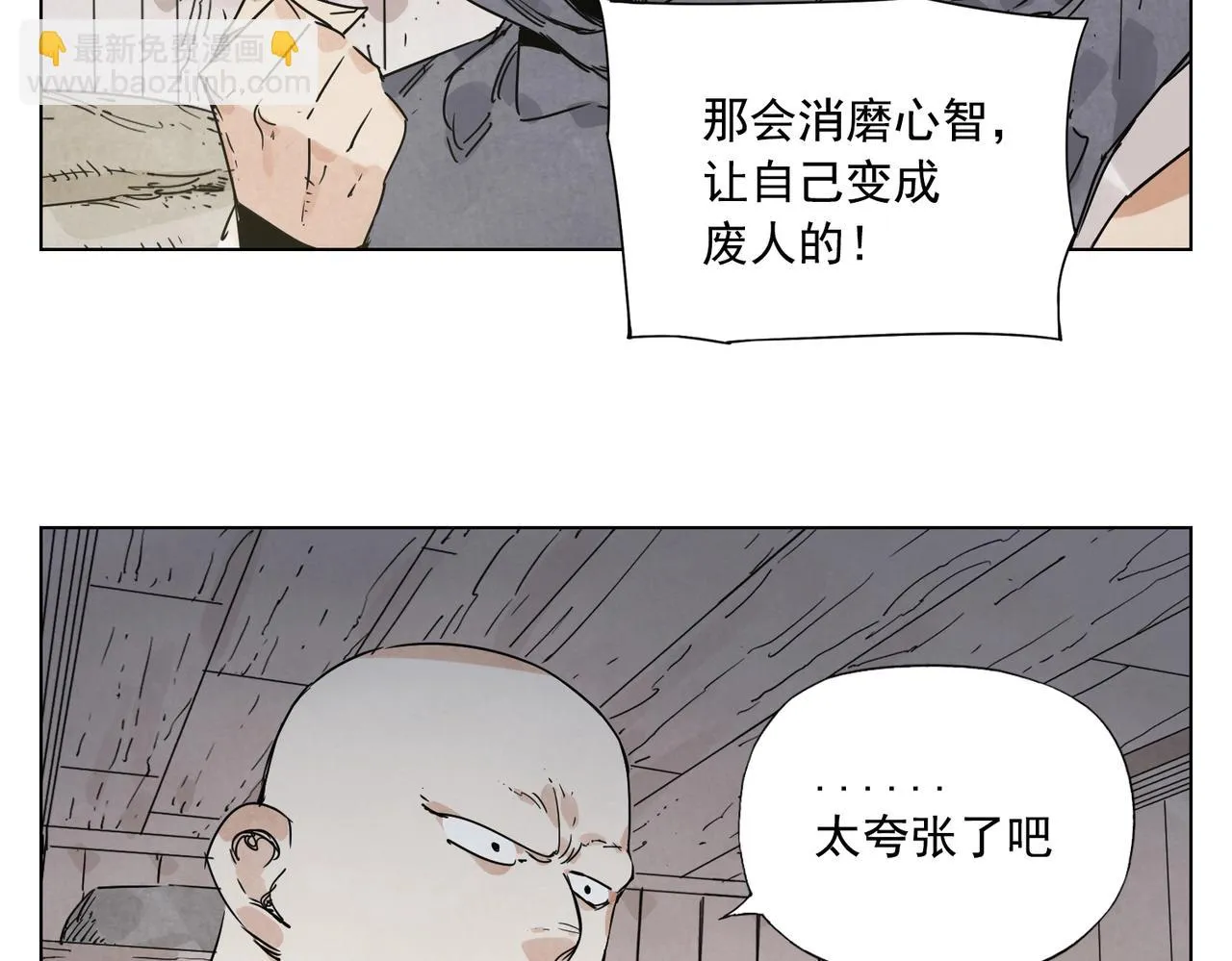 第133话 计划 第49页