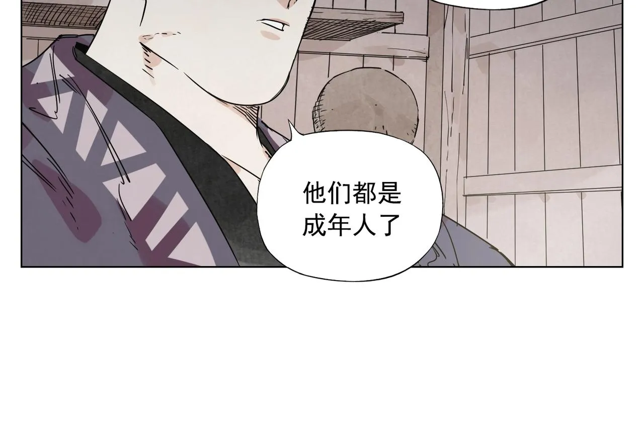 第133话 计划 第50页