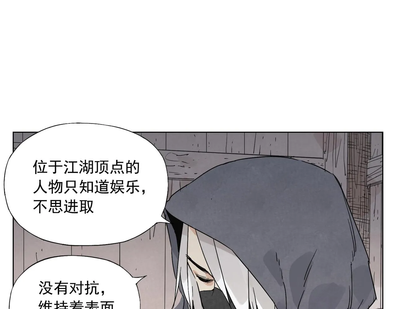 第133话 计划 第51页