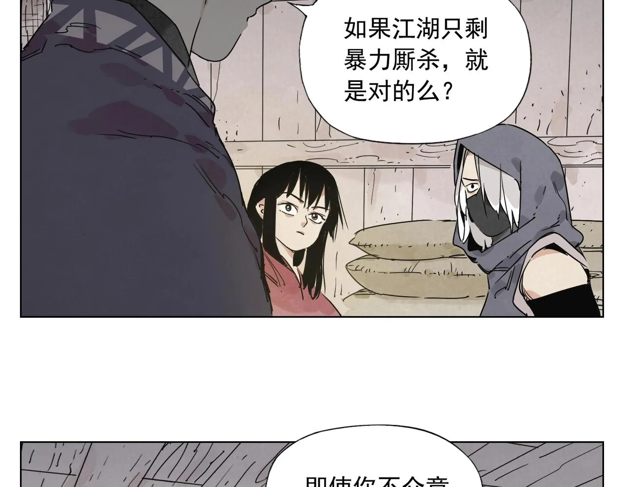 第133话 计划 第53页