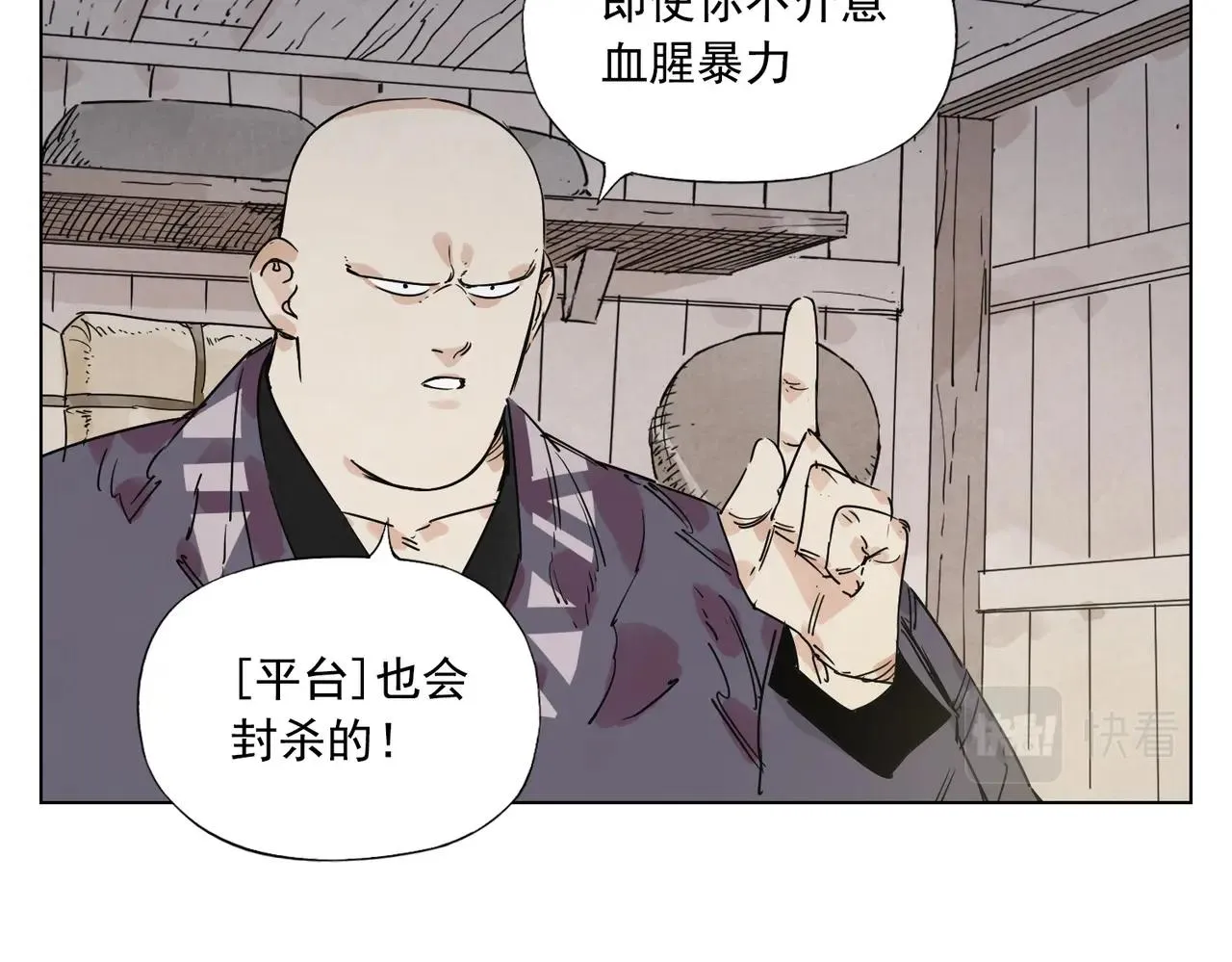 第133话 计划 第54页