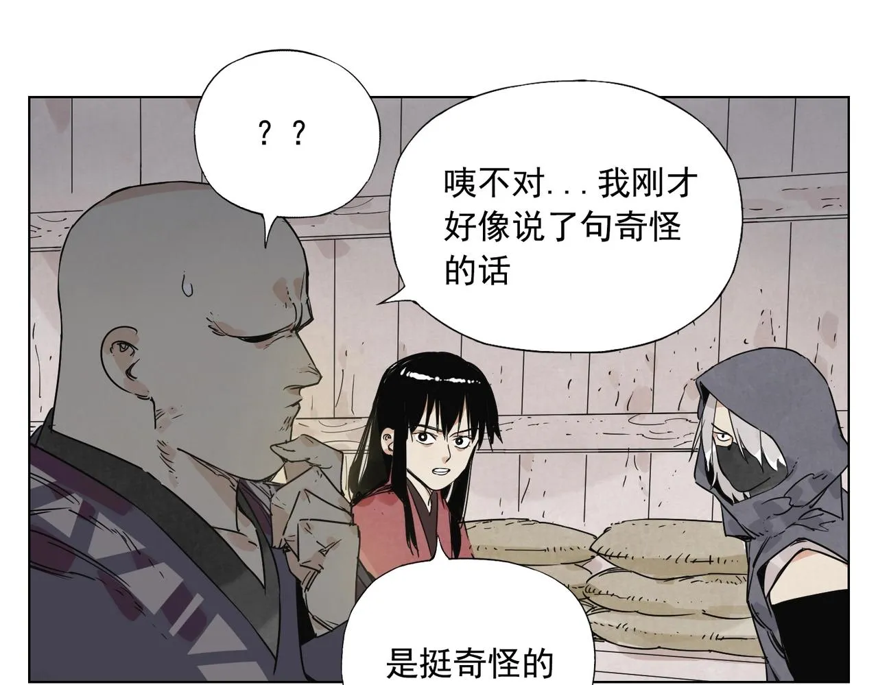 第133话 计划 第55页