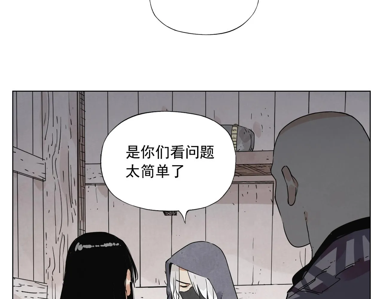 第133话 计划 第56页