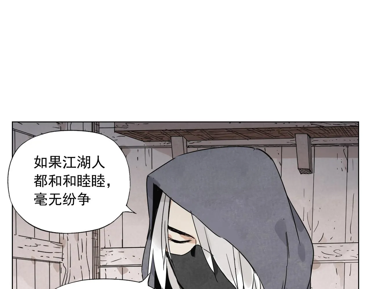 第133话 计划 第58页