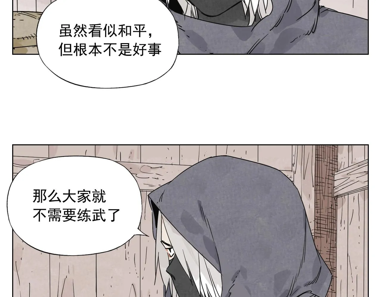 第133话 计划 第59页