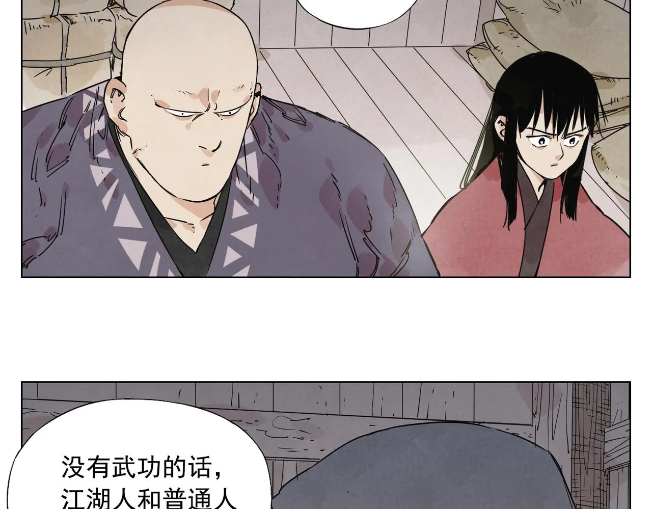 第133话 计划 第61页