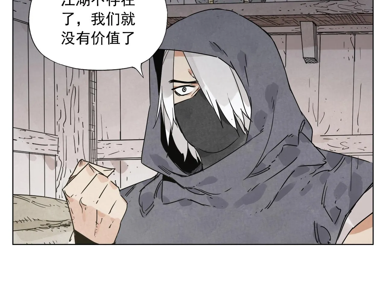 第133话 计划 第63页