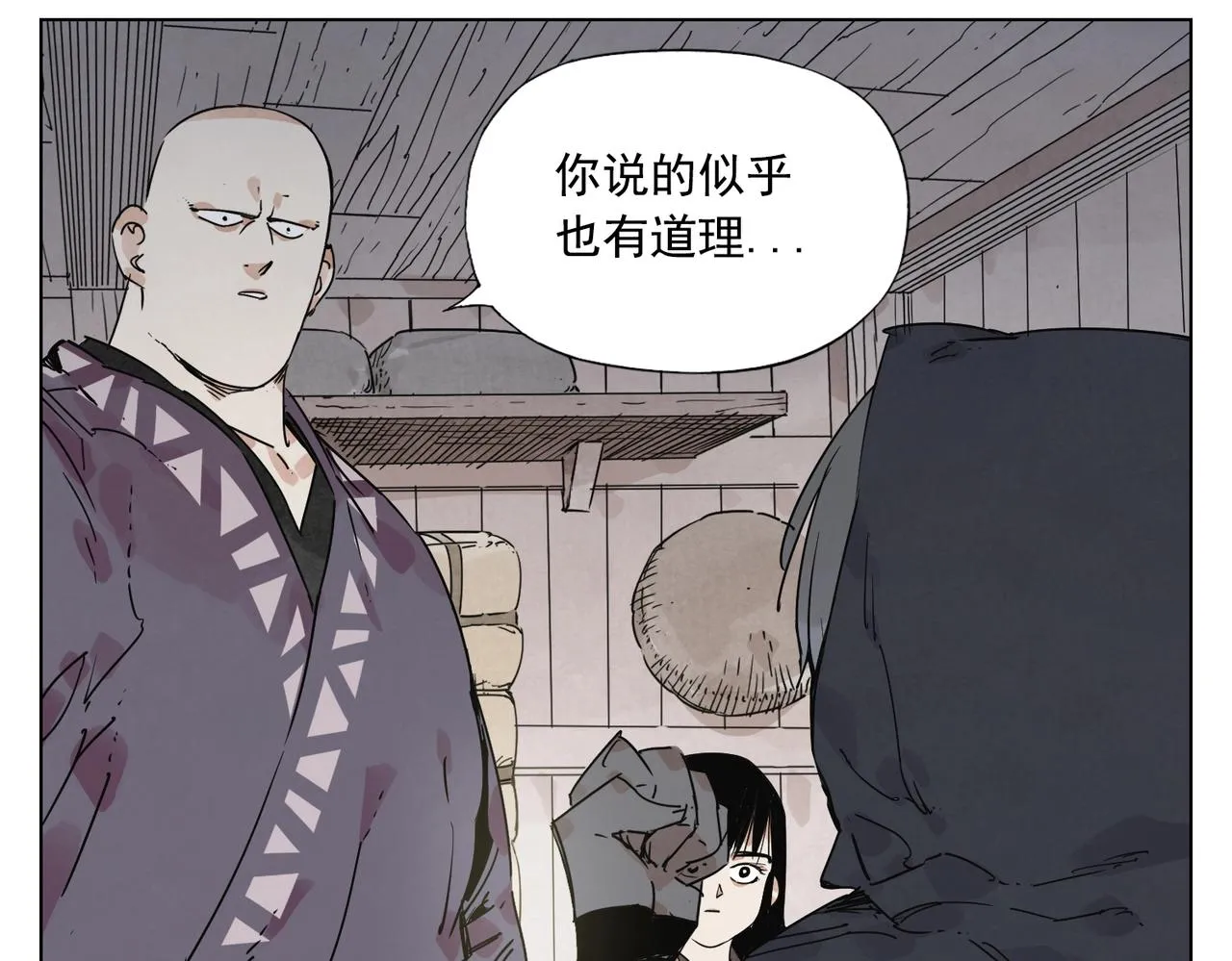 第133话 计划 第64页
