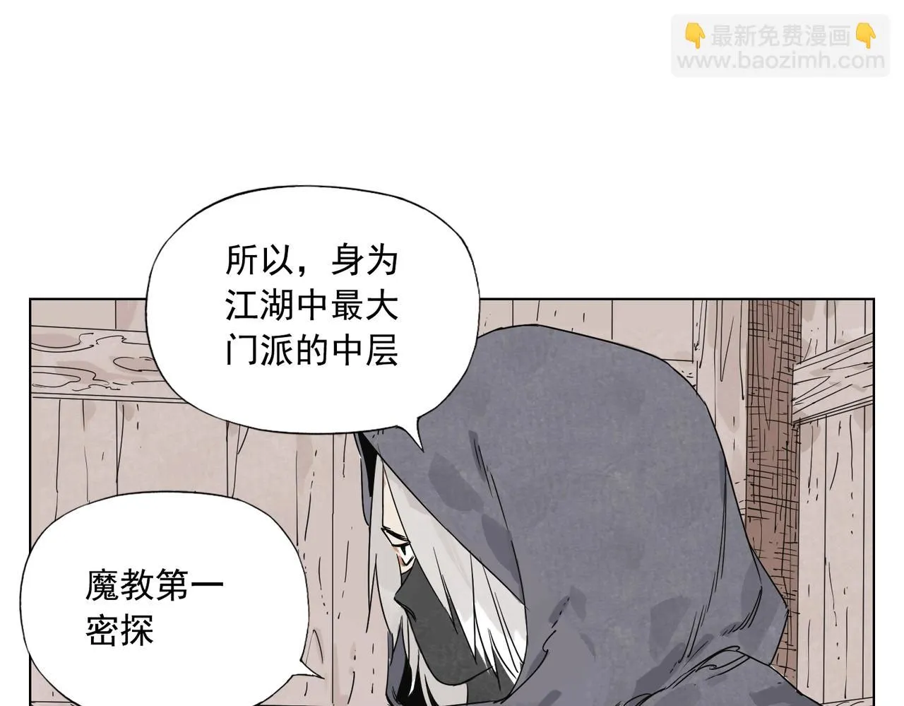 第133话 计划 第66页