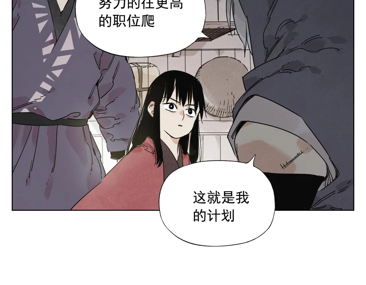 第133话 计划 第68页