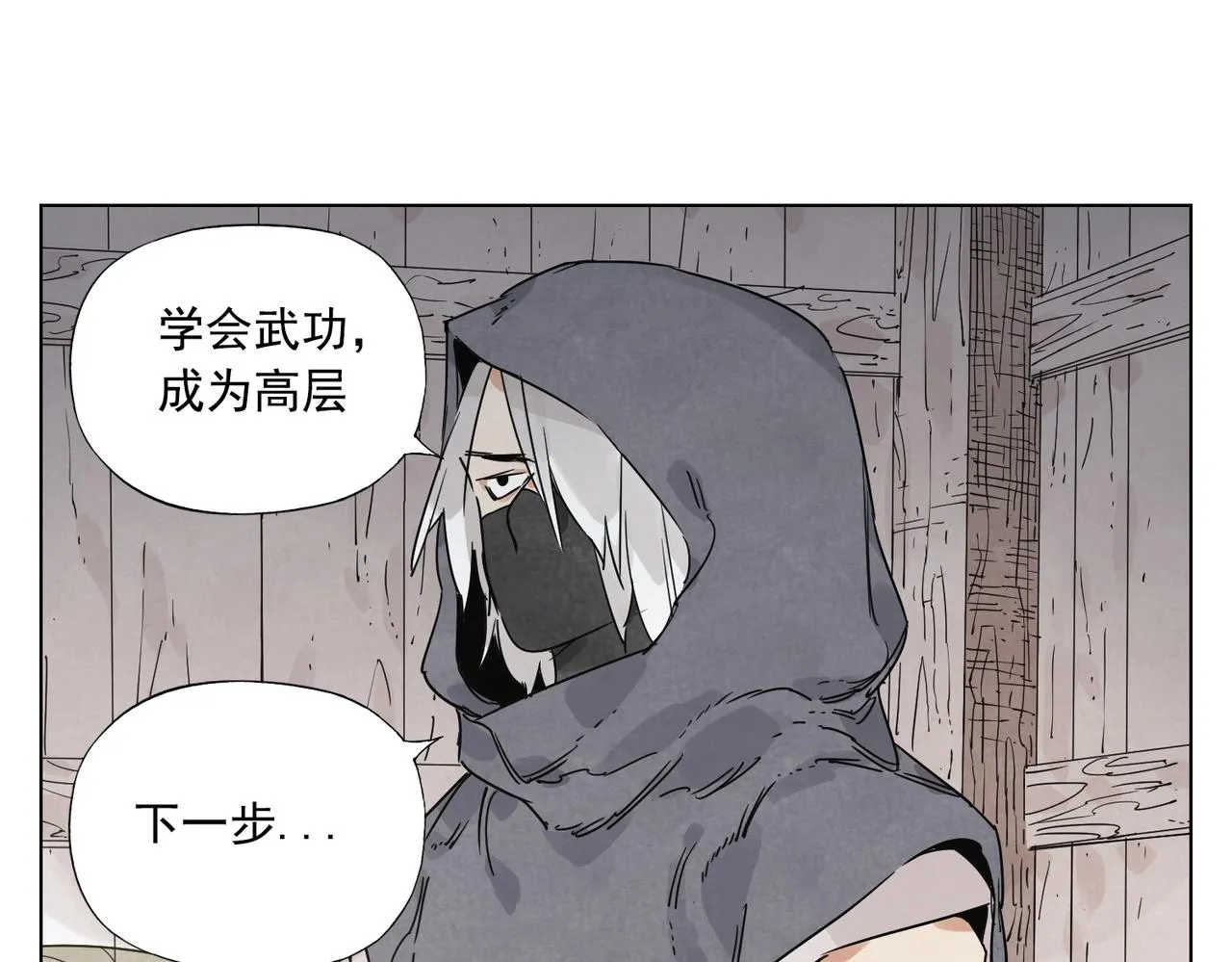 第133话 计划 第70页