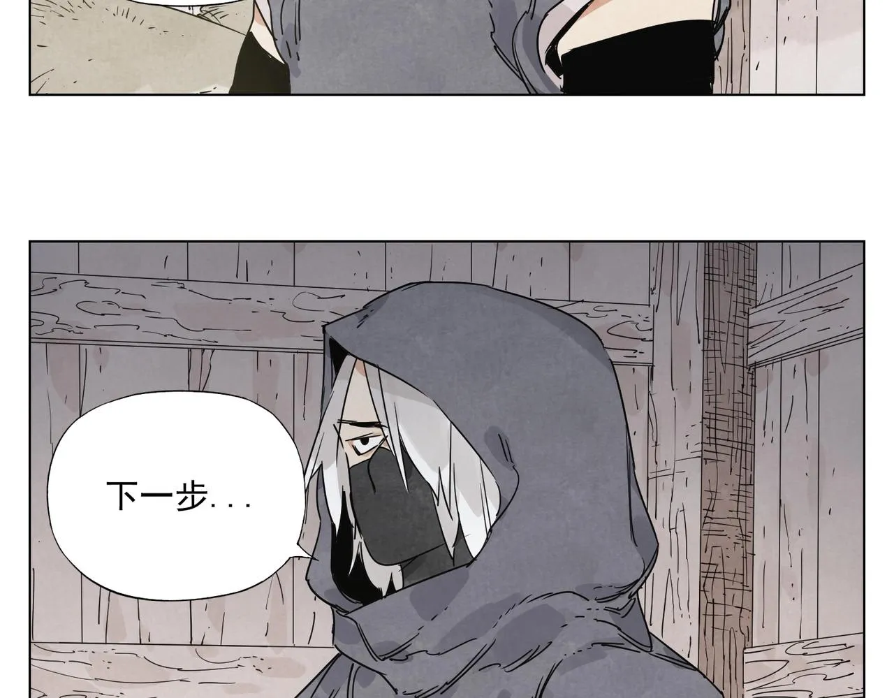 第133话 计划 第71页