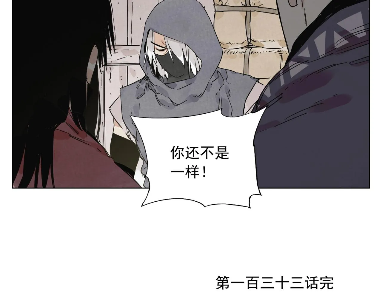 第133话 计划 第73页
