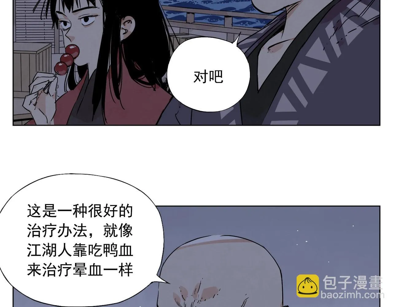 第132话 转圈 第5页